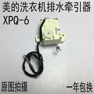 荣事达牵引器XPQ 洗衣机排水电机 适用于全新M 三洋排水电机