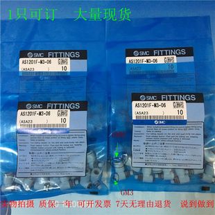 AS1201F SMC型调节阀调速接头AS1201F