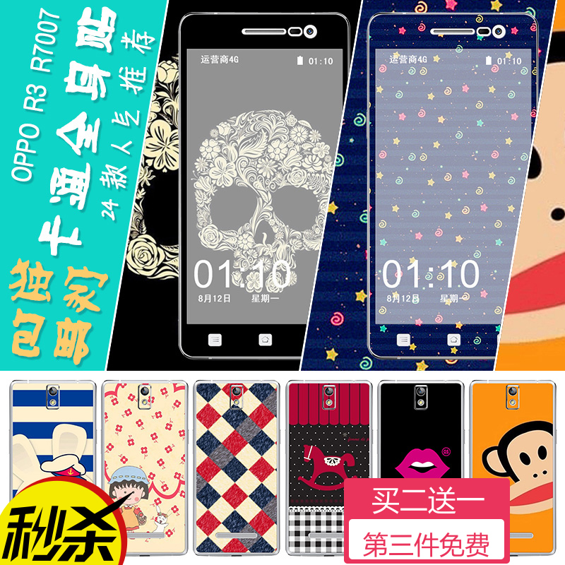 Sticker pour téléphone portable - Ref 1363336 Image 1