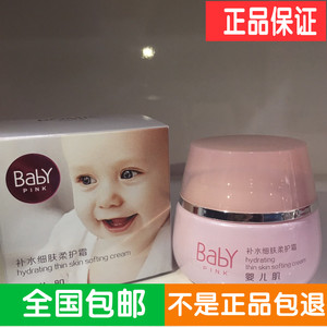 柏美姿婴儿肌男女士保湿嫩肤水凝补水细肤柔护亮颜修容素颜霜