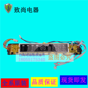 适用海尔洗衣机显示电脑板 质保1年 0020LA家电配件