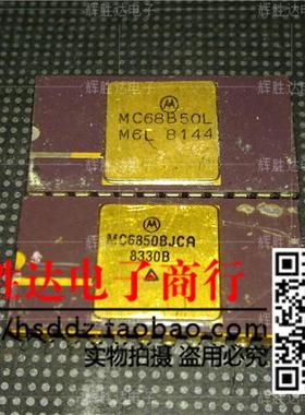 MC68B50L MC6850BJCA进口现货，集成电路IC 批量供应