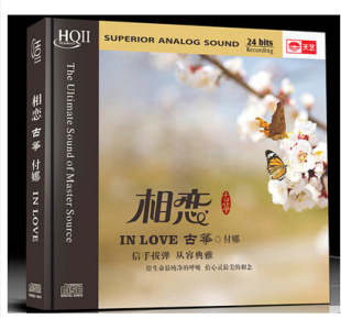 发烧碟片光盘 HQIICD 天艺唱片 相恋古筝 1CD车载音乐CD 付娜 正版