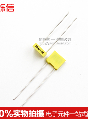 优铄信 校正电容100V334J 330NF0.33UF较正电容5mm脚距(10个)
