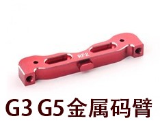 雷虎G5 G3原厂升级件投影板 RF2 RR2 FR0  钢化金属臂码 替PD1906