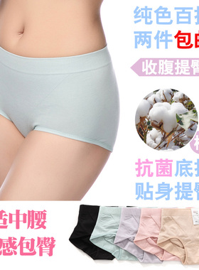 Fimage有致中腰棉大码收腹纯色星期内裤 女士无痕提臀收复三角裤
