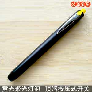 眼科手电筒照瞳孔笔式电筒笔瞳孔笔型电筒医生用笔灯黄光聚光灯泡