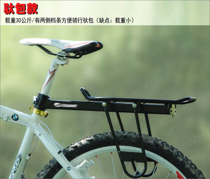 Porte-bagages pour vélo - Ref 2410490 Image 1