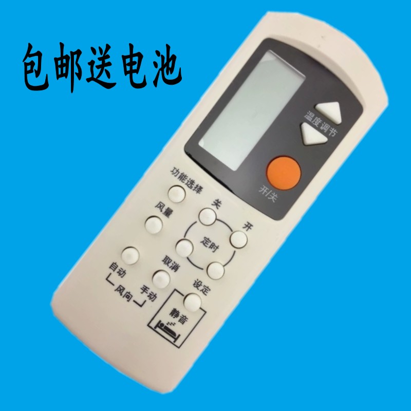 华仁适用于松下乐声空调遥控器A75C2155A75C699A75C2044 7813 A75C5