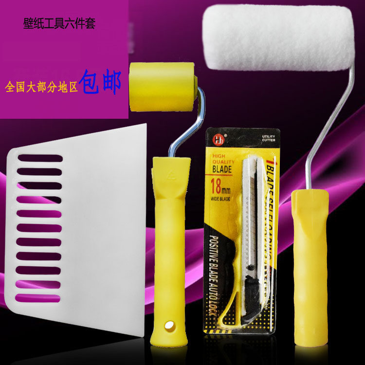 包邮华德豪佳饰加厚刮板细毛胶水滚筒刷壁纸施工套装BZ90厂家直销