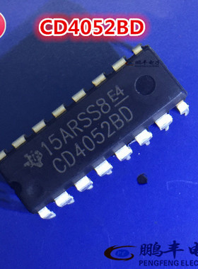 【鹏丰】芯片IC CD4052BD 全新正品 HCF4052BE CD4052 多路复用器
