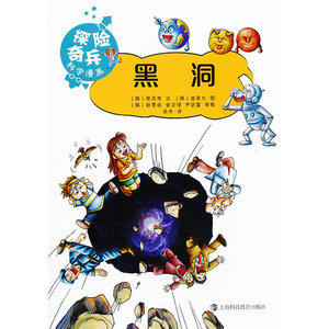 黑洞
