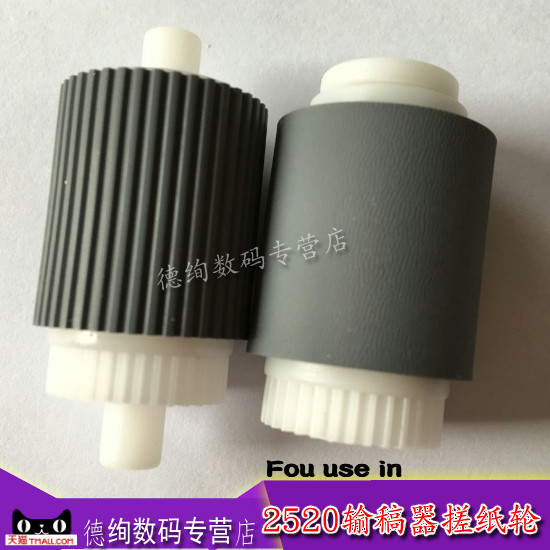 适用 佳能2016/2318/2018/2420/2002/2202输稿器搓纸轮