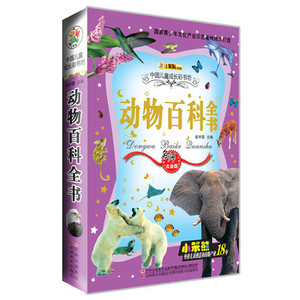 正版小笨熊 中国儿童成长彩书坊动物百科全书 注音彩图 少儿经典 适合0-4岁父母伴读 5-6-7-8-9岁自主阅读 亲子睡前故事经典故事