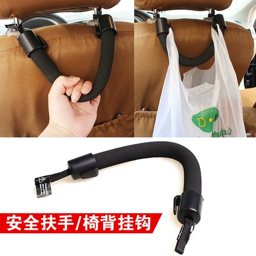 Автомобильное кресло заднее подлокотние задним сиденьем безопасное вытягивание рука рука многопрофессиональный автомобиль автомобиль внутри ручки ручка крючок