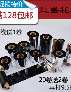 标签机热转印铜板碳带