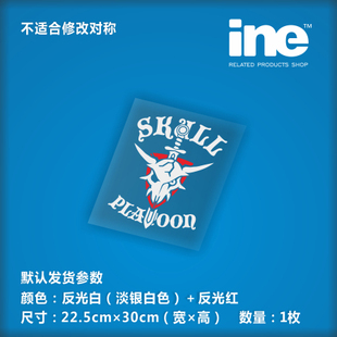 超时空要塞SKULL小队痛车贴纸摩托电动车机箱本本行李箱贴-HV021