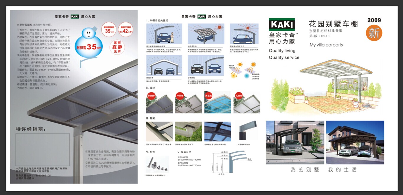 高清精品图片源文件素材---请务必看详情后购买，以便快速获取素材资料！图片素材是jpg格式(排版好的源文件是cdr或psd或AI格式）