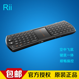 i24T无线迷你多媒体键鼠键盘硅胶带触控板空中飞鼠2.4G Rii mini