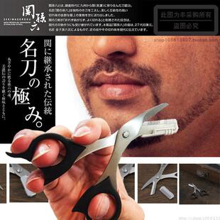 日本进口贝印关孙六美容工具 型男专用 修剪胡子造型器修眉化妆剪