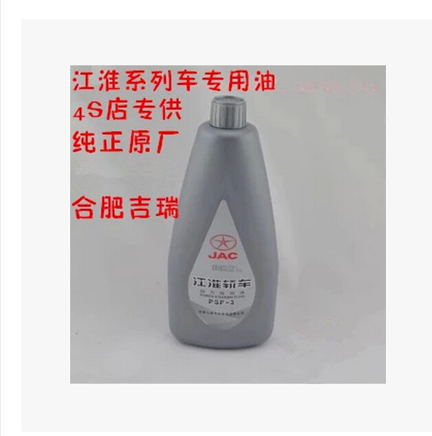 江淮瑞风 瑞鹰 宾悦 同悦 和悦 助力泵转向油 助力泵油 方向机油