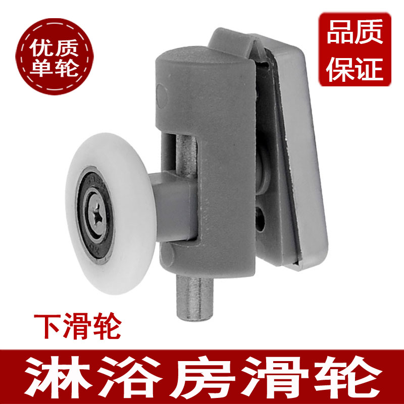 淋浴房滑轮老式 圆弧形滑轮吊轮弹跳滑轮上下滑轮单轮包邮