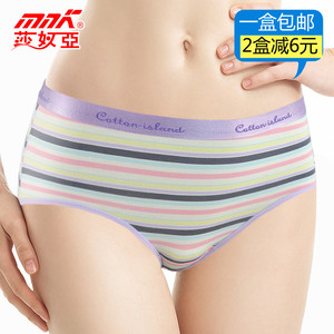 包邮 莎奴亚女士莫代尔棉小平脚内裤少女时尚明筋条纹透气女裤衩