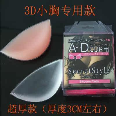 比基尼泳衣专用硅胶插片水饺