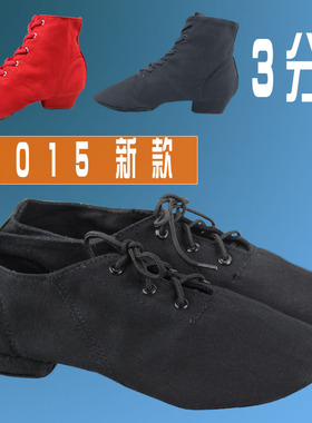 黑色儿童舞蹈鞋女软底高帮平跟帆布成人两底软底鞋练功鞋跳舞鞋男