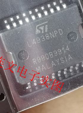 L4938NPD 全系列汽车元件 功放音频芯片 全新可直拍