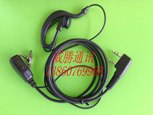 惠通对讲机耳机HT-78/60/770/900/910A/911A/580B对讲机专用耳机