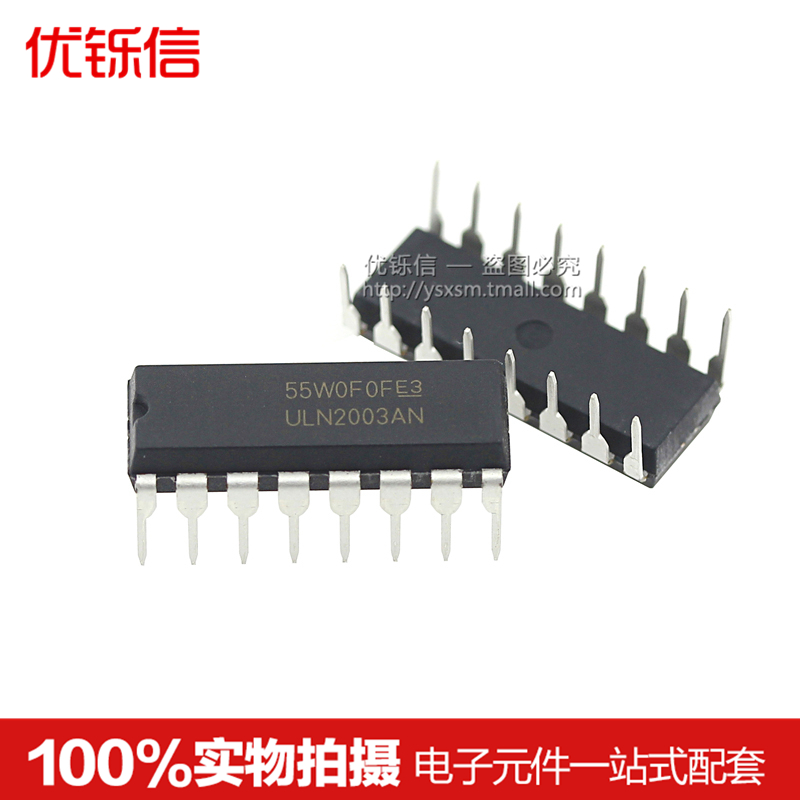 ULN2003AN 全新DIP-16 7路反向器电路芯片