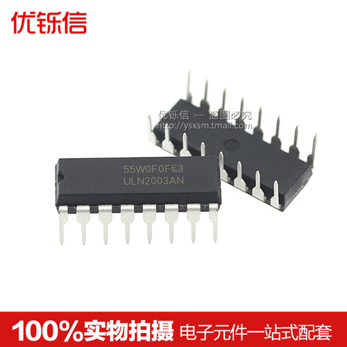 ULN2003/2004A/AN/APG驱动芯片SOP贴片达林顿晶体管阵列DIP16直插
