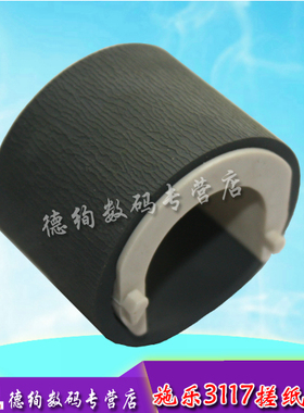适用 施乐3117 PE220 搓纸轮 三星2245 300 3160 2240 2160搓纸轮