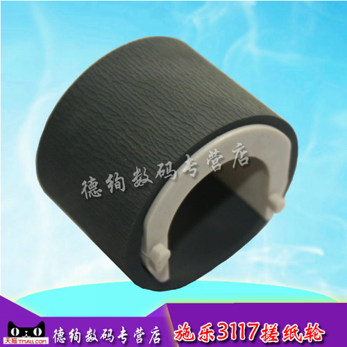 适用 施乐3117 PE220 搓纸轮 三星2245 300 3160 2240 2160搓纸轮