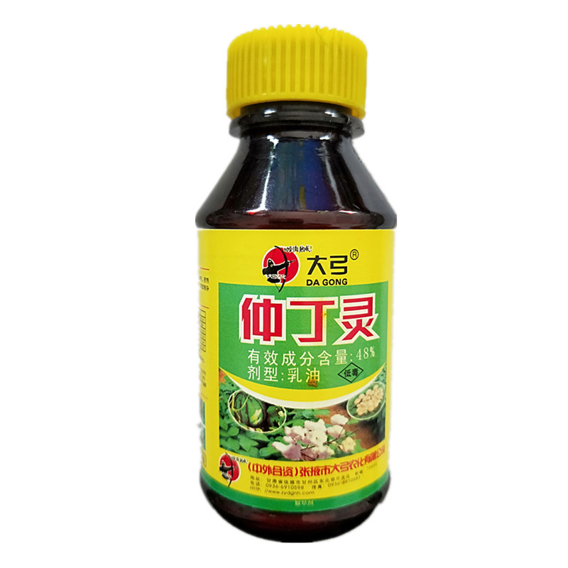 48%仲丁灵 仲丁宁零 阔叶杂草腋芽生长 仲仃灵 仲丁林除草剂在类目 农用物资, 农药, 除草剂中 - 来自Buy2taobao.com提供专业的淘宝代购服务