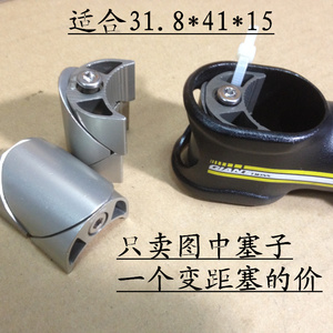 。原厂TWINS OD2把立ATX/XTC 3D 31.8竖杆立垫环垫圈铝合金变距环