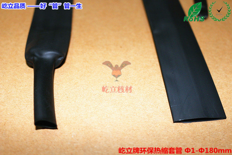 屹立牌国标黑色热缩套管14mm热缩管套管米Ф管14绝缘收缩100