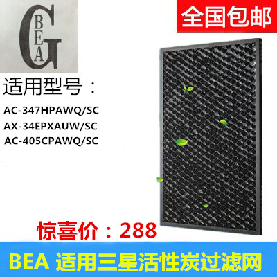 [霾立净净化,加湿抽湿机配件]BEA 三星空气净化器高效AC-34月销量0件仅售288元