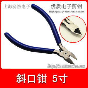 M牌MN-A05 电子剪钳 斜口钳 水口钳 125mm 5寸江浙沪12把包邮