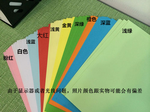 包邮打印纸记账彩色纸凭证纸