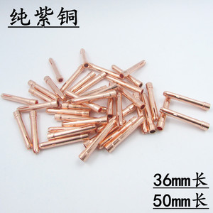 氩弧焊枪枪头配件/紫铜钨针夹心电极夹子/36mm/50mm氩弧焊钨极夹