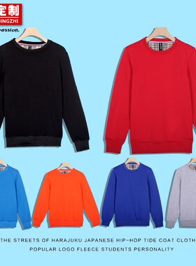 空白加绒加厚班服套头卫衣定制款