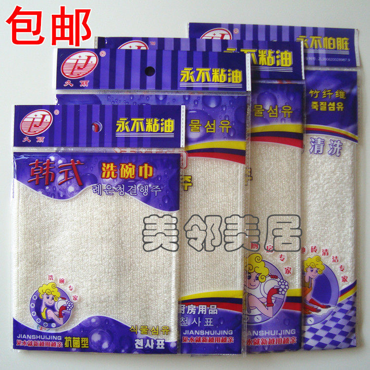 紫色老包装袋/久丽原厂韩式竹纤维洗碗巾不沾油吸水抹布包邮