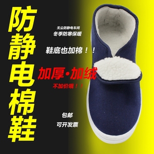 劳保无尘鞋 加绒加厚软底电子厂工作鞋 防尘蓝色 高帮冬季 防静电棉鞋