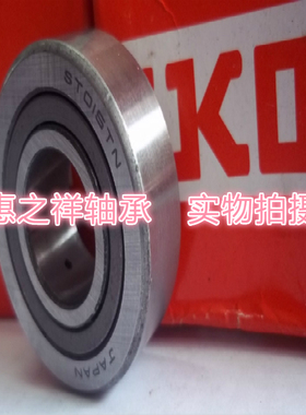 日本IKO进口轴承 支撑型滚轮滚针轴承 STO17 RSTO17