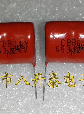 683/2KV P20MM CBB81 683J2000V 0.068UF 68nF 薄膜电容 2千伏683