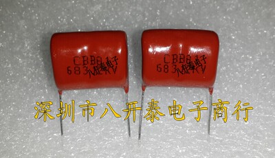 6832000V68nFCBB81薄膜电容