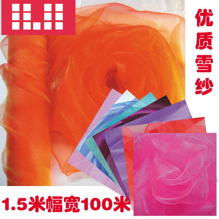 包邮婚庆用品雪纱布料80米1.5米宽亮片水晶纱楼梯扶手婚房布置