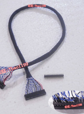 50厘米屏线延长线 30P液晶屏线延长线 LCD/LED液晶屏线加长延长